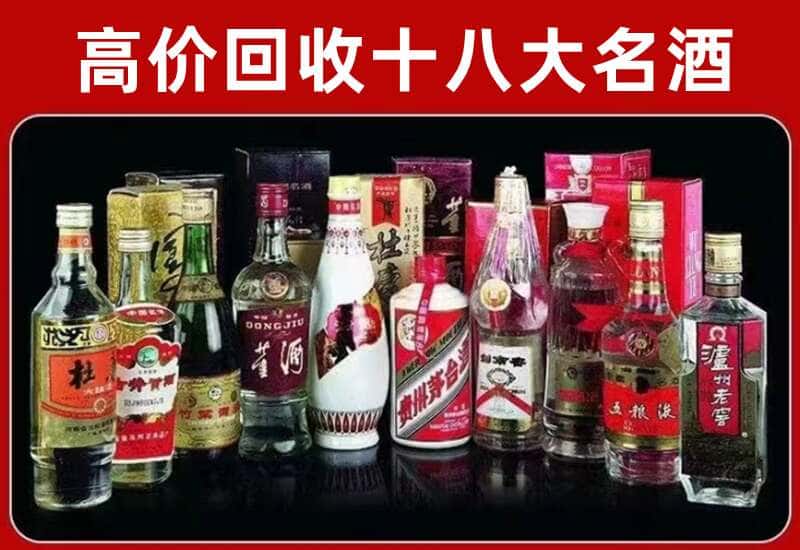 紫金县茅台酒回收