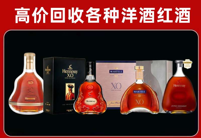 紫金县回收轩尼诗
