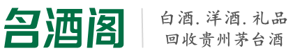 紫金县聚财烟酒回收店